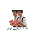 谷さん谷さんだ！（個別スタンプ：2）