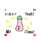 なすびクン(国際人バージョン2)（個別スタンプ：32）
