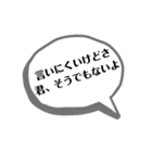 ちょっとしたぼやき一言（個別スタンプ：2）