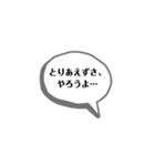 ちょっとしたぼやき一言（個別スタンプ：4）
