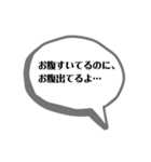 ちょっとしたぼやき一言（個別スタンプ：19）