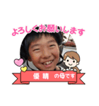 yukie専用スタンプ4（個別スタンプ：2）