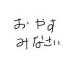 使えそうで使えない汚い字のスタンプ（個別スタンプ：2）