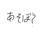使えそうで使えない汚い字のスタンプ（個別スタンプ：3）