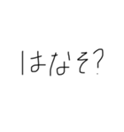 使えそうで使えない汚い字のスタンプ（個別スタンプ：5）