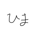 使えそうで使えない汚い字のスタンプ（個別スタンプ：6）