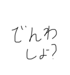 使えそうで使えない汚い字のスタンプ（個別スタンプ：8）