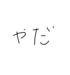 使えそうで使えない汚い字のスタンプ（個別スタンプ：12）