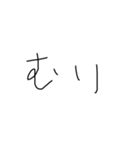 使えそうで使えない汚い字のスタンプ（個別スタンプ：13）
