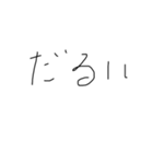 使えそうで使えない汚い字のスタンプ（個別スタンプ：14）