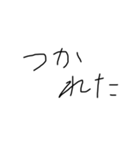 使えそうで使えない汚い字のスタンプ（個別スタンプ：15）