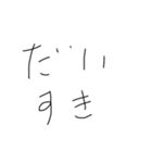 使えそうで使えない汚い字のスタンプ（個別スタンプ：16）
