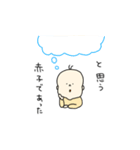 気持ちを代弁する赤ちゃん（個別スタンプ：16）