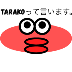 [LINEスタンプ] TARAKO君①