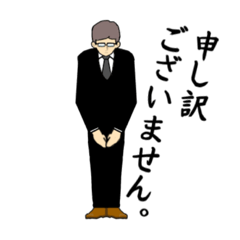 [LINEスタンプ] サラリーマン（謝罪）