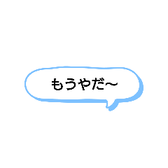 [LINEスタンプ] 日常で頻繁に使えるスタンプ 16