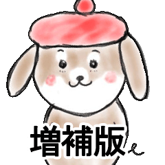 [LINEスタンプ] 犬とその他の落書き増補版