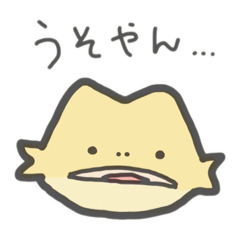 [LINEスタンプ] ゆるっとフトアゴさんたち 関西弁Ver