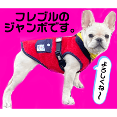 [LINEスタンプ] フレブルのジャンボ