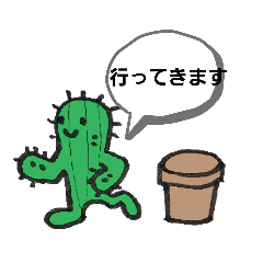 [LINEスタンプ] さぼおスタンプ