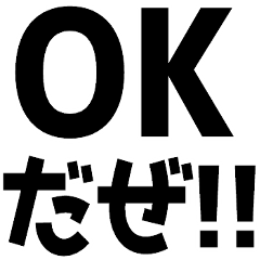 [LINEスタンプ] 語尾が「だぜ」【ゲットだぜ】