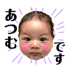 [LINEスタンプ] つむつむあつむ