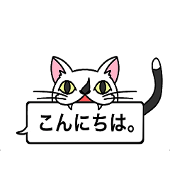 [LINEスタンプ] 猫のサダハル日常で使える吹き出しスタンプ