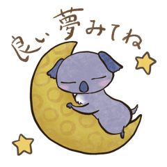 [LINEスタンプ] コアラのプッチ