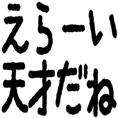 [LINEスタンプ] 全部ほめて、ねぎらって、ちやほやするよ