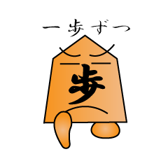 [LINEスタンプ] SHOGI DE KAIWA