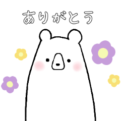 [LINEスタンプ] しろくまた。3