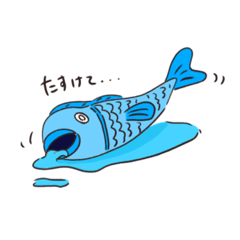 [LINEスタンプ] 魚となかま。