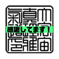 [LINEスタンプ] 雅氣道スタンプ