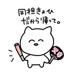 [LINEスタンプ] せかいのぬこたんの画像（メイン）