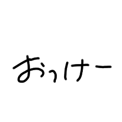 [LINEスタンプ] 単色文字。