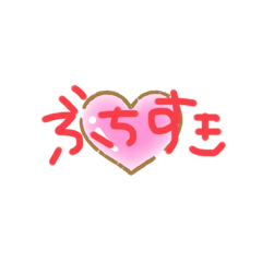 [LINEスタンプ] 山口弁ってかわいいんよ
