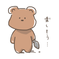 [LINEスタンプ] くまのクマ助