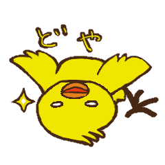 [LINEスタンプ] 小鳥のこーちゃん2