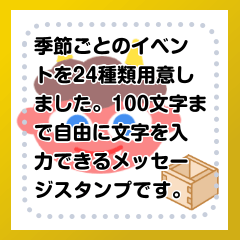 [LINEスタンプ] 季節のメッセージスタンプ