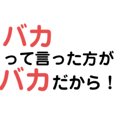 [LINEスタンプ] 小学生が言いがちなあのセリフスタンプ2