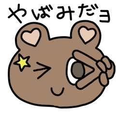 [LINEスタンプ] くまのきららちゃん