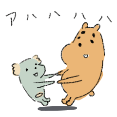 [LINEスタンプ] コアラさんとくまくんの日々の画像（メイン）