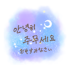 [LINEスタンプ] 大人のやさしい韓国語水彩スタンプの画像（メイン）