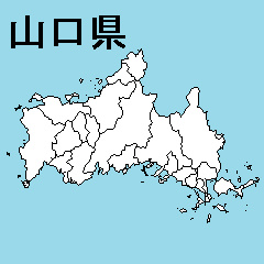 [LINEスタンプ] 山口県の市町村地図の画像（メイン）