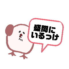 [LINEスタンプ] 盛岡市民の為のスタンプ