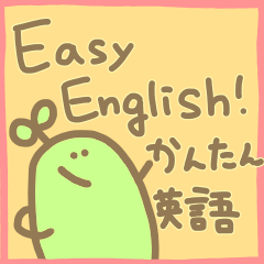 [LINEスタンプ] ゆるかわおまめの日常的によく使う簡単英語