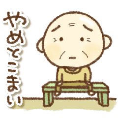 [LINEスタンプ] 岐阜弁やて4(コロナに負けずがんばろまい)