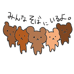 [LINEスタンプ] のんびりくまちゃん。