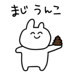 [LINEスタンプ] スマイルうさぎは案外毒舌の画像（メイン）