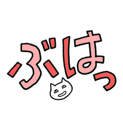 [LINEスタンプ] mio'sねこ(あいづち)